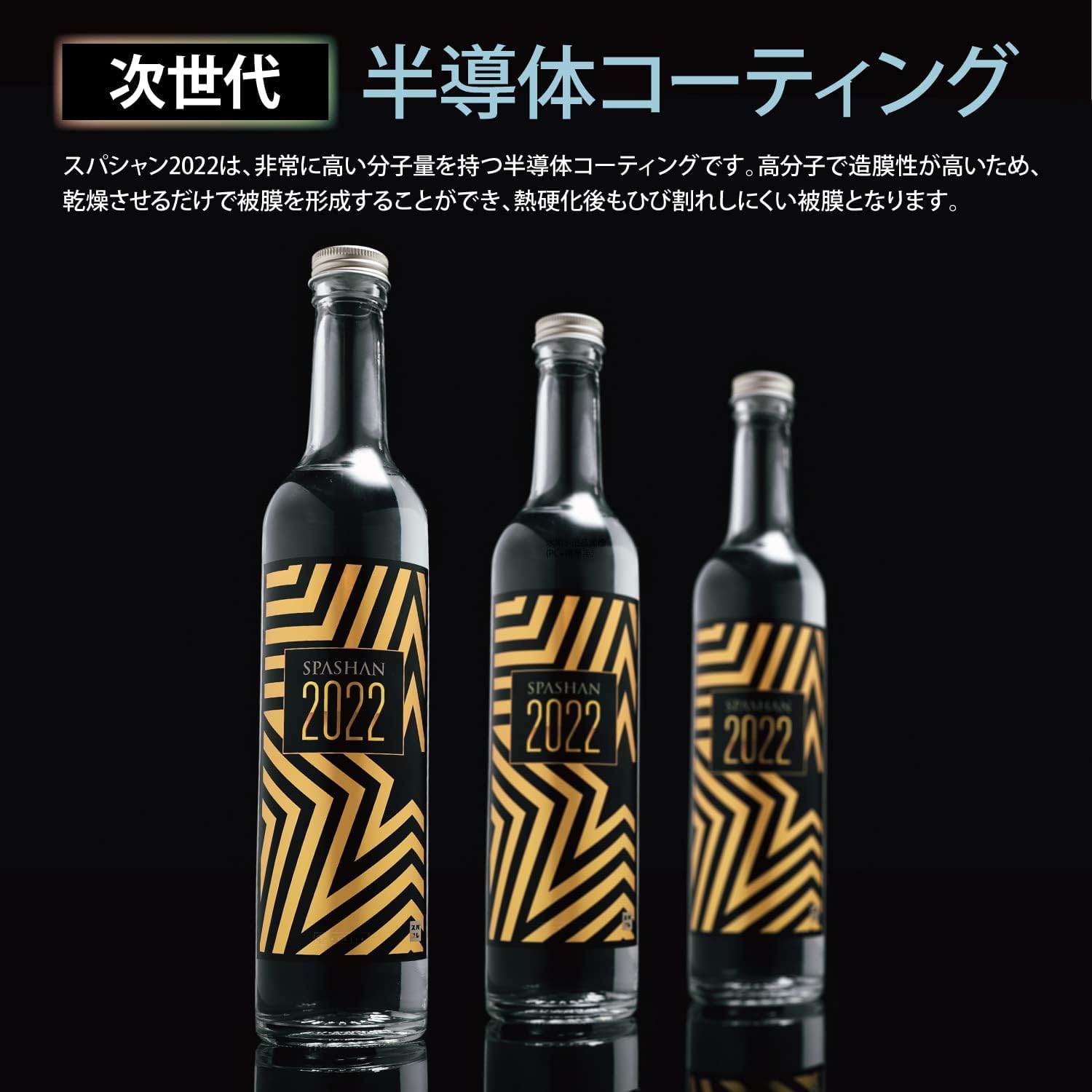 超お買い得!】 スパシャン2022 コーティング 疎水 ワックス 洗車