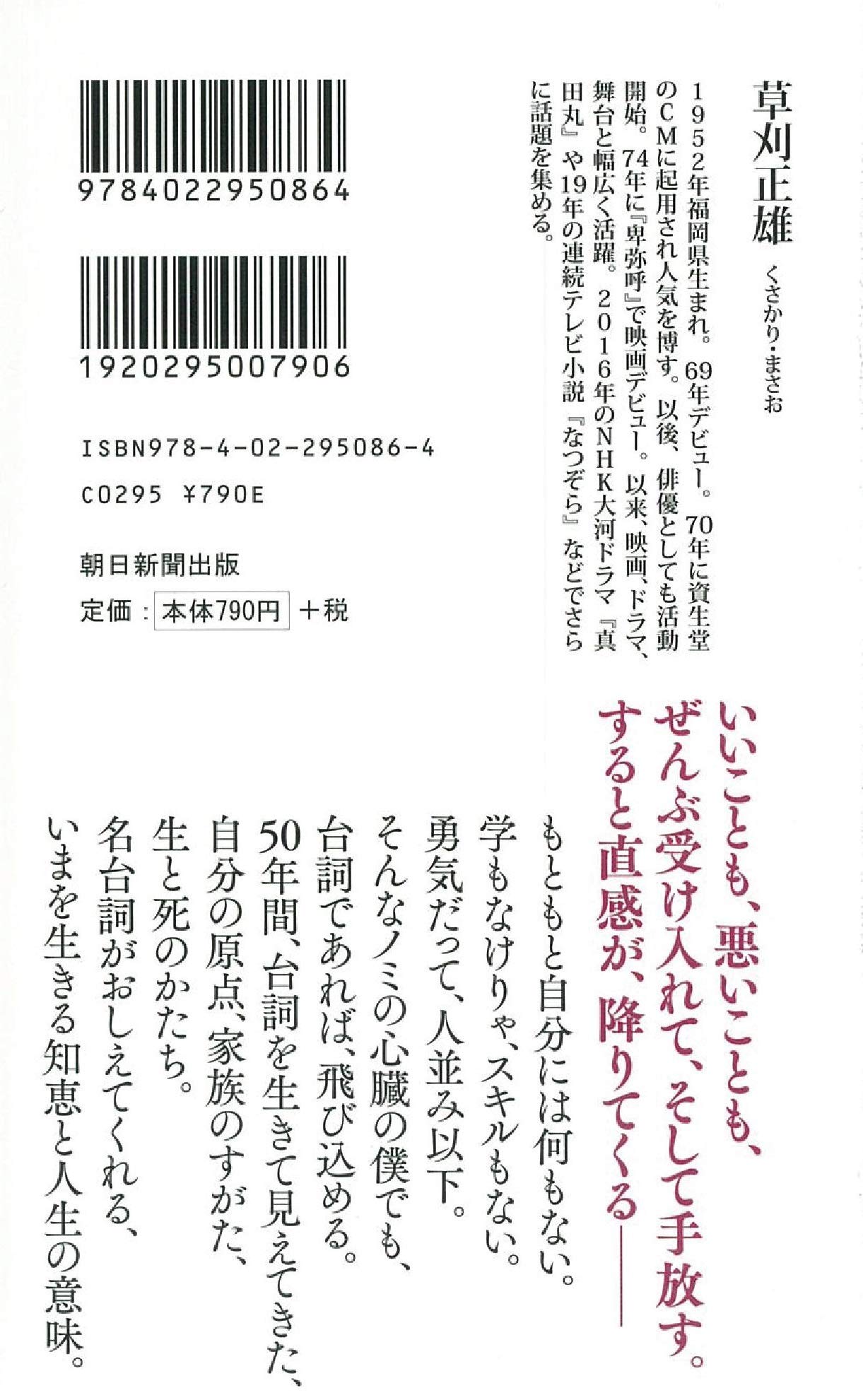 Amazon.com: 草刈 正雄: books, biography, latest update