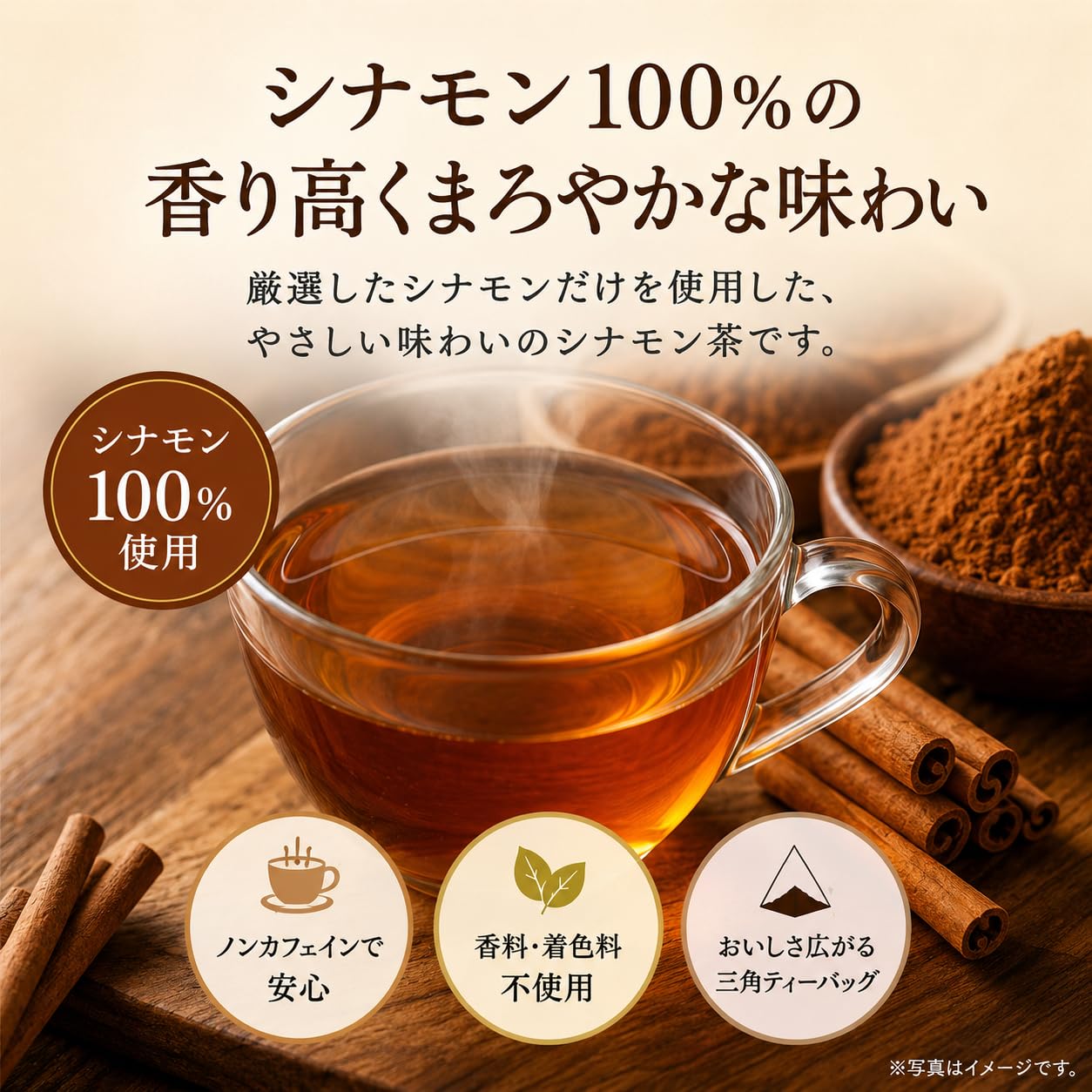 Amazon.co.jp: Gentle Caffeine Cinnamon Tea, 0.1 oz (3 g) x 12 Bags