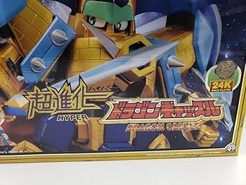 Amazon.co.jp: 未開封 RPG伝説ヘポイ SXD-04 ハイパードラゴン