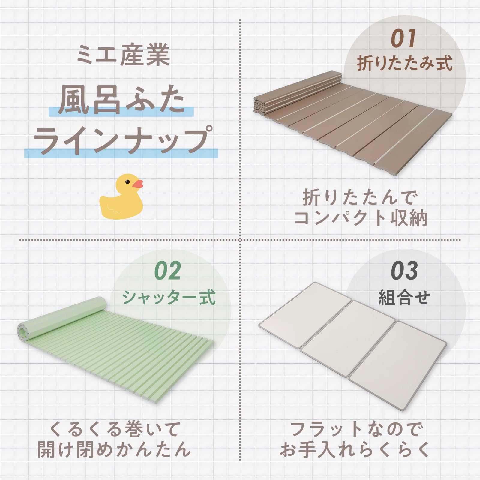 ミエ産業 風呂ふた 730×1280mm Amazon｜ミエ産業(Mie-sun)風呂ふた フック MFF-1 アイボリー｜浴室用