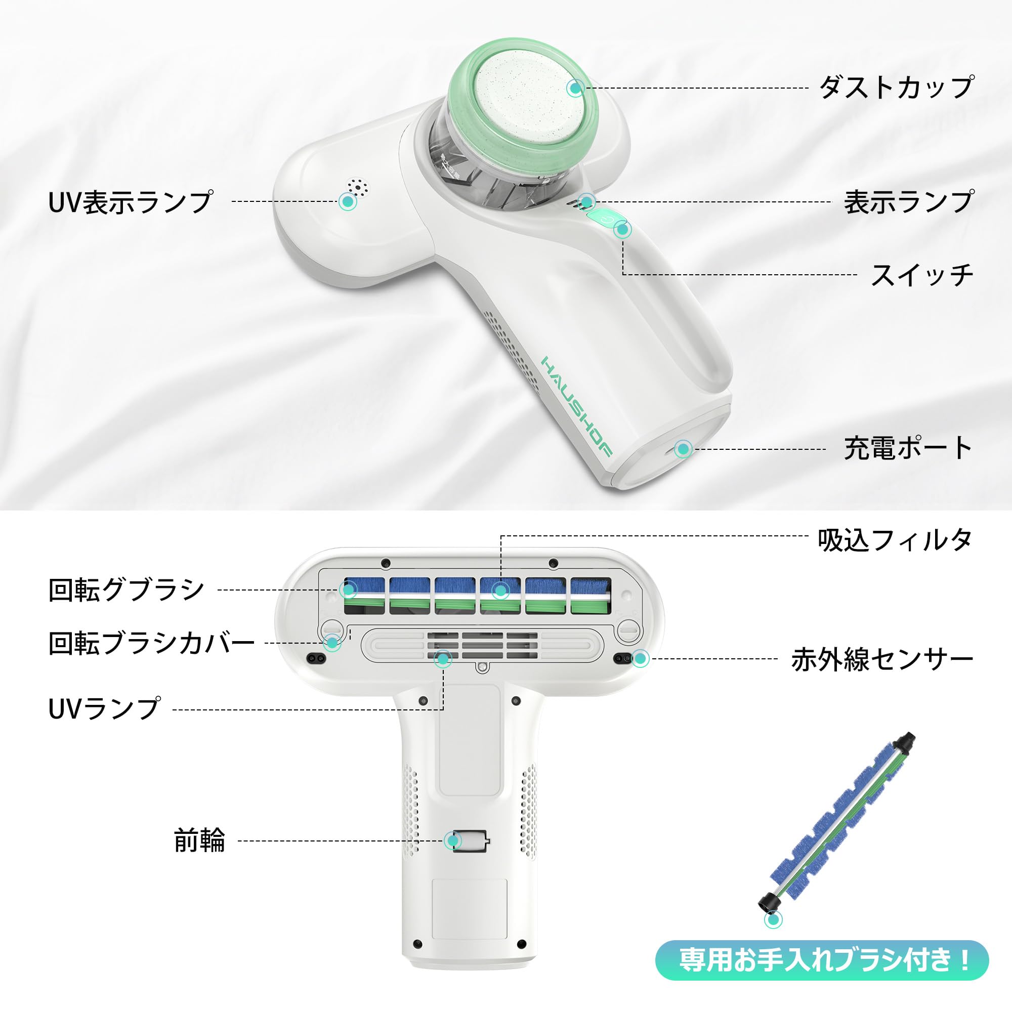 HAUSHOF 布団クリーナー コードレス 布団掃除機 ダニ 掃除機 充電式 ダニ対策 UV除菌 60000回/分高速叩き HEPAフィルター 布団 ベッド ソファ カーペット クッション 毛髪/ゴミ/埃除去 1.4KG軽量化 Amazon | HAUSHOF 布団クリーナー コードレス 布団掃除機 ダニ 掃除機