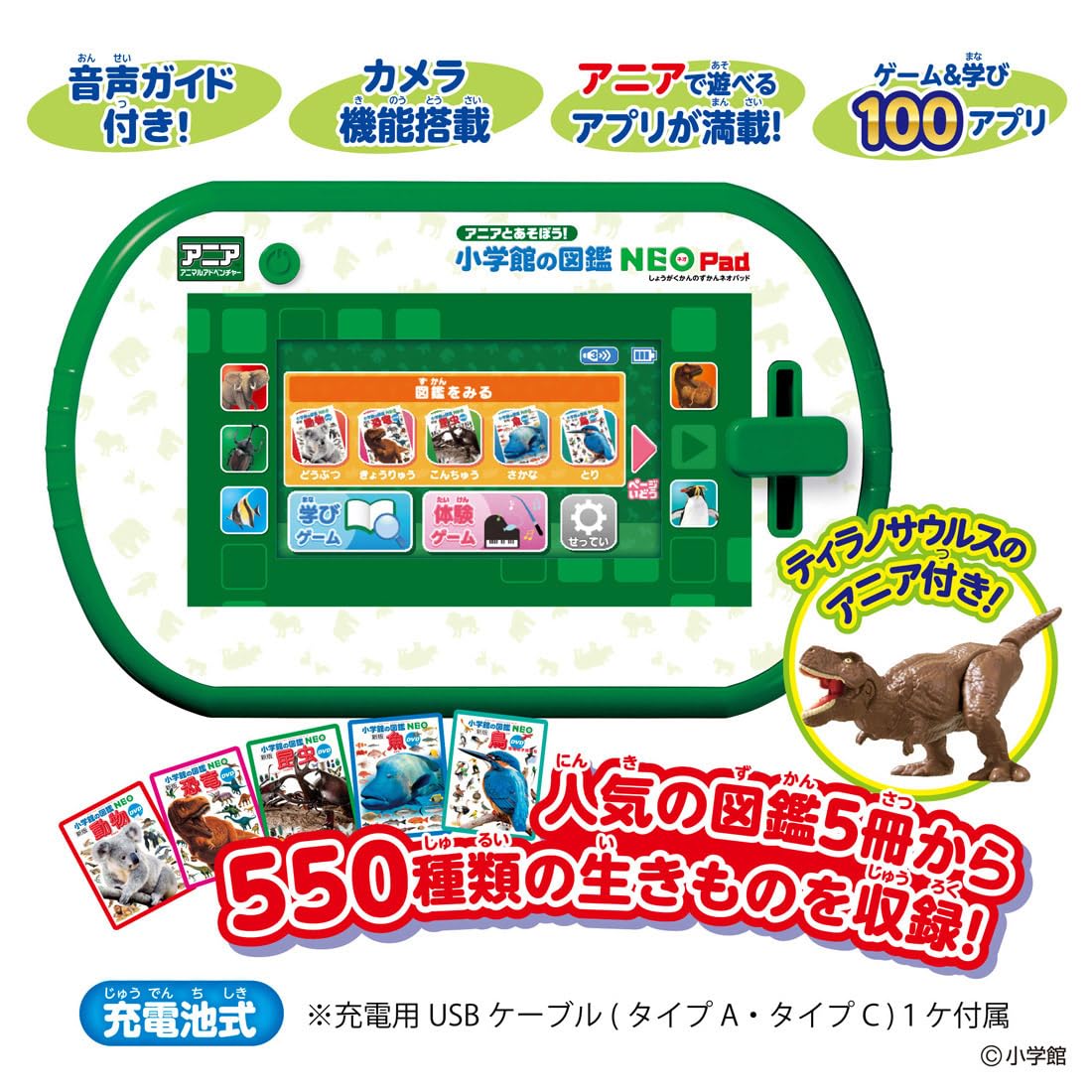 アニアとあそぼう!小学館の図鑑NEOPad Amazon.co.jp: タカラトミー(TAKARA TOMY) アニアとあそぼう!小学館の