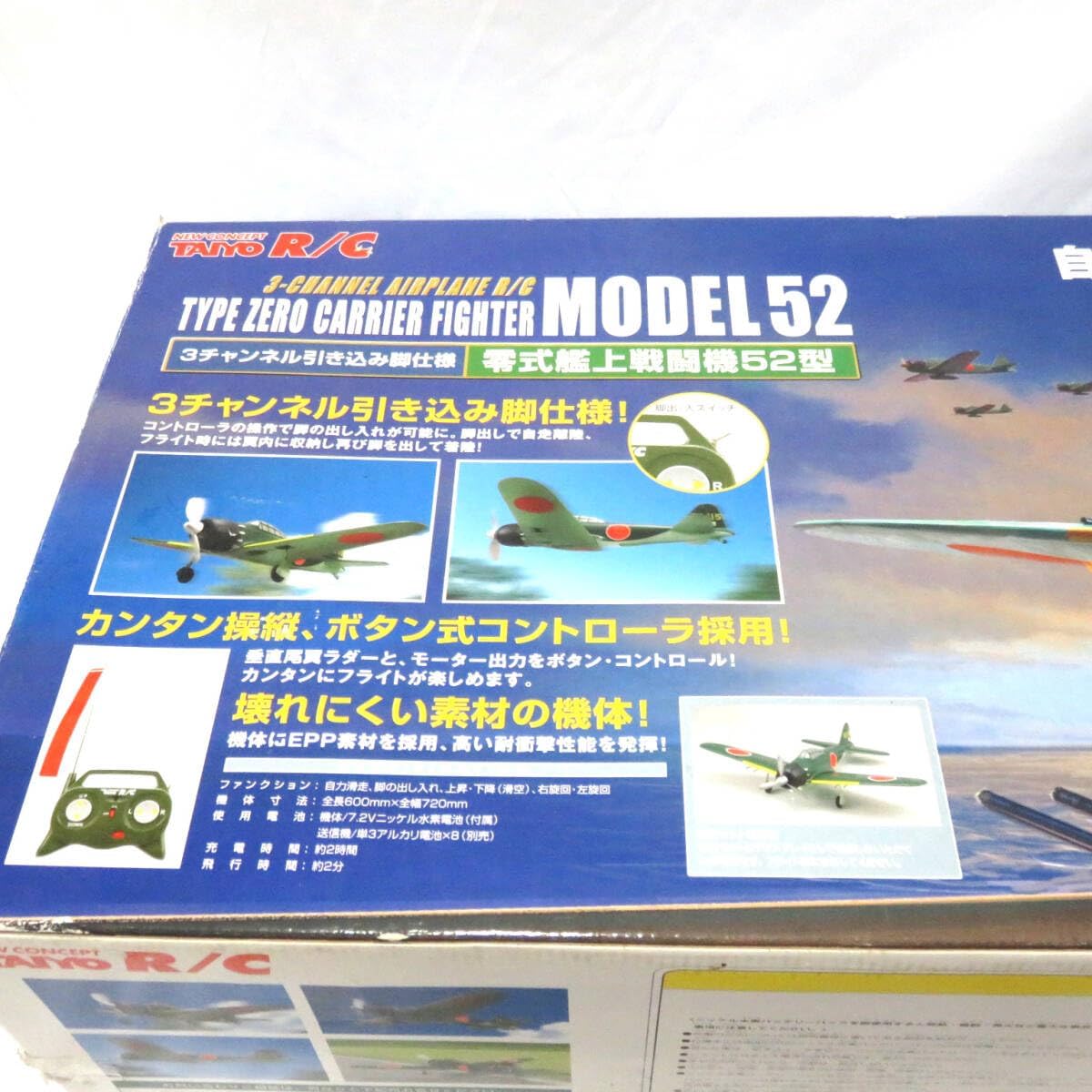 TAIYO タイヨー R/C 零式艦上戦闘機52型 ラジコン 零式艦上戦闘