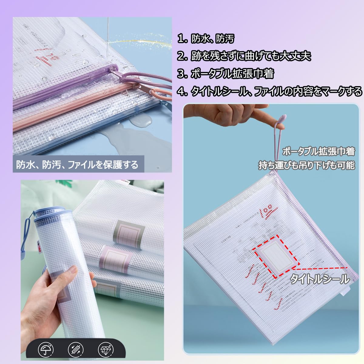 Amazon.co.jp: ジッパー式ファイル袋 A4【5個5色で色分け整理】クリア