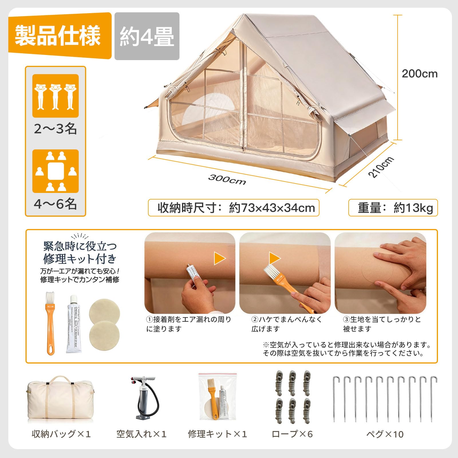 Amazon.co.jp: Inflatable Tent, For 2 to 6 People, Shed Type