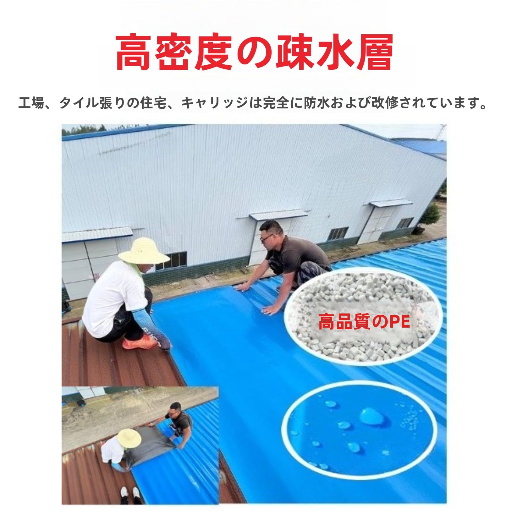 Amazon.co.jp: DeeKwee 強力防水シート - 剝がして貼るだけ 断熱防水