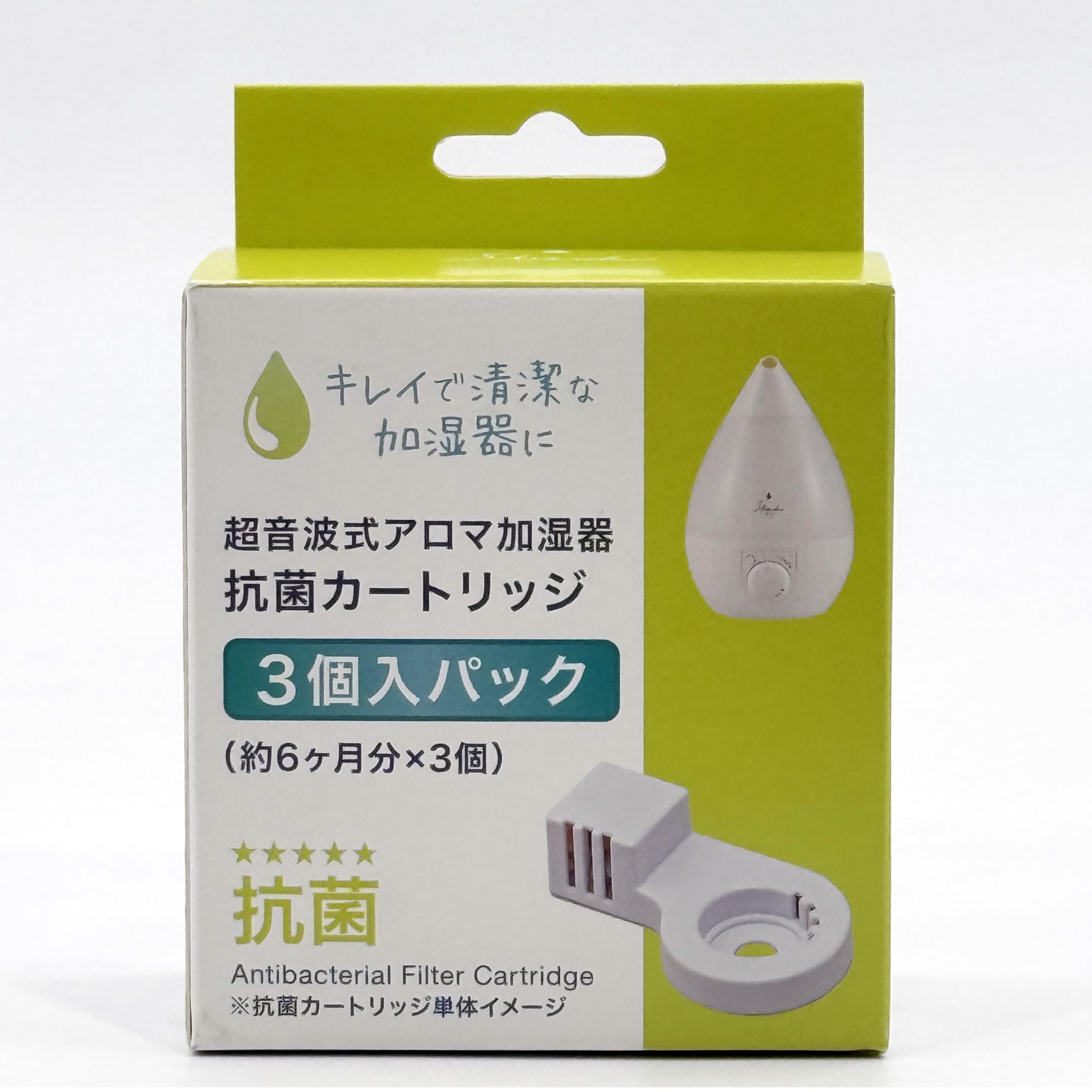 加湿器用カートリッジ 抗菌カートリッジ 抗菌クリーン 1セットに3個 ホワイト Amazon.co.jp: YOGIN 加湿器用カートリッジ 抗菌カートリッジ 交換用