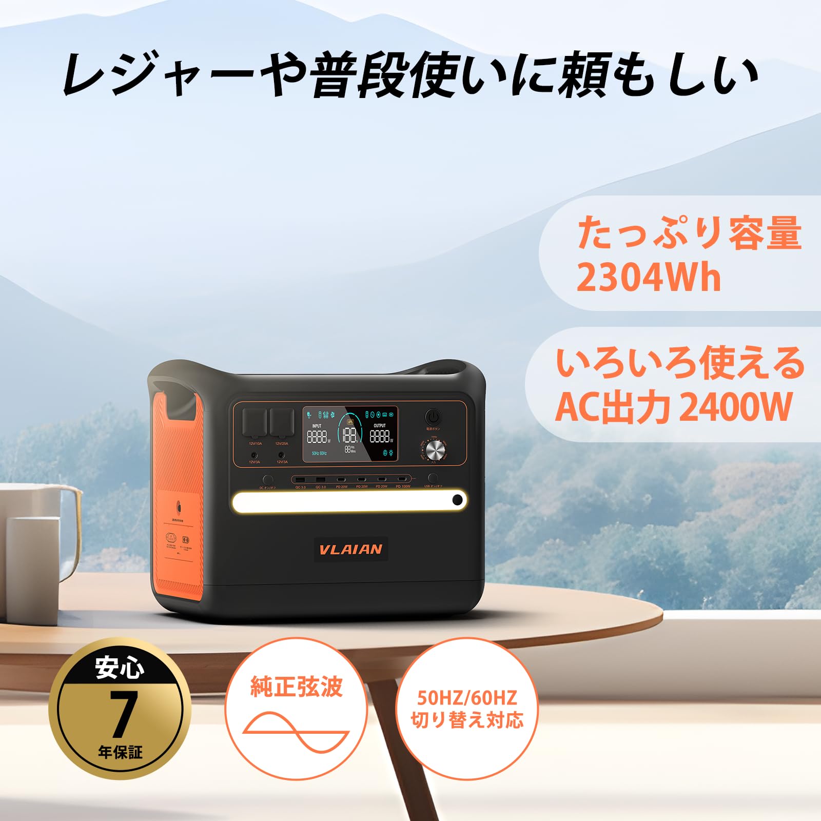 Amazon.co.jp: VLAIANポータブル電源 2400W/2304Wh大容量 リン酸鉄