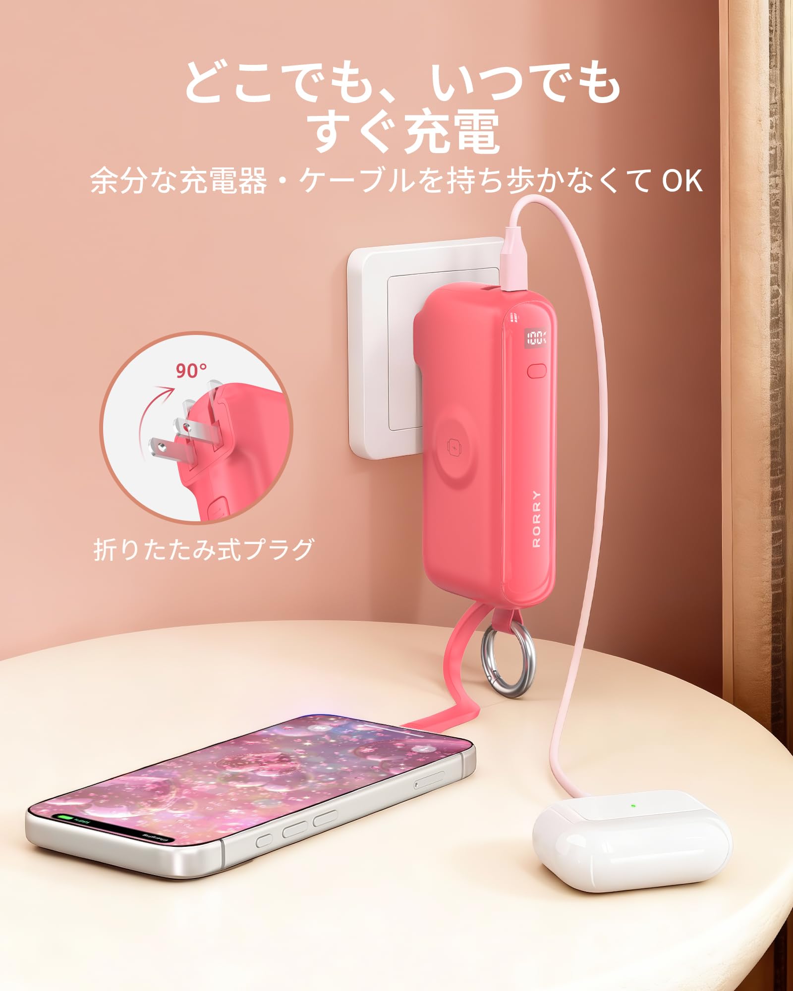 新品 RORRY Flow 40W 10000mAh コンセント一体型 ピンク Amazon | RORRY Flow モバイルバッテリー コンセント一体型(40W 急速