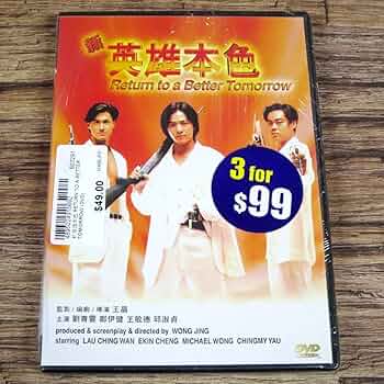 「男たちの挽歌シリーズ／英雄本色(香港1993)」DVD 全4巻セット 男たちの挽歌シリーズ／英雄本色(香港1993)」DVD 全4巻セット