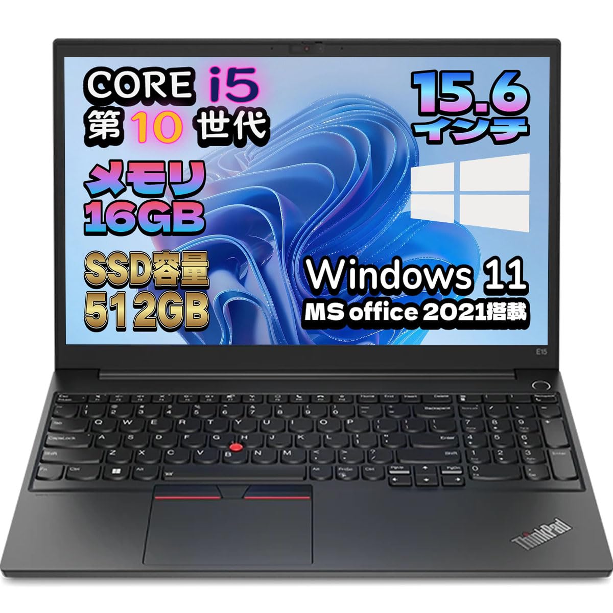 Amazon.co.jp: 【整備済み品】ノートパソコン レノボ ThinkPad E15 第