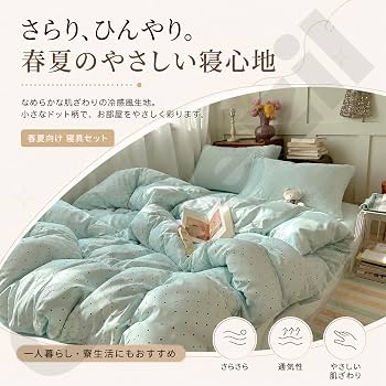 新品未開封　シングルベット用カバーリング　3点セット　水色 新品未開封 シングルベット用カバーリング 3点セット 水色 Amazon