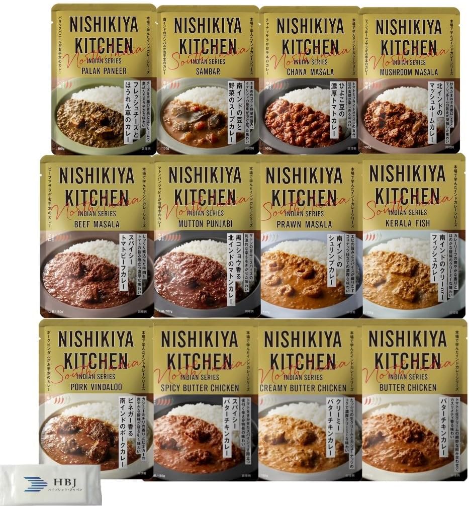 【12種セット】 にしきや インドカレー