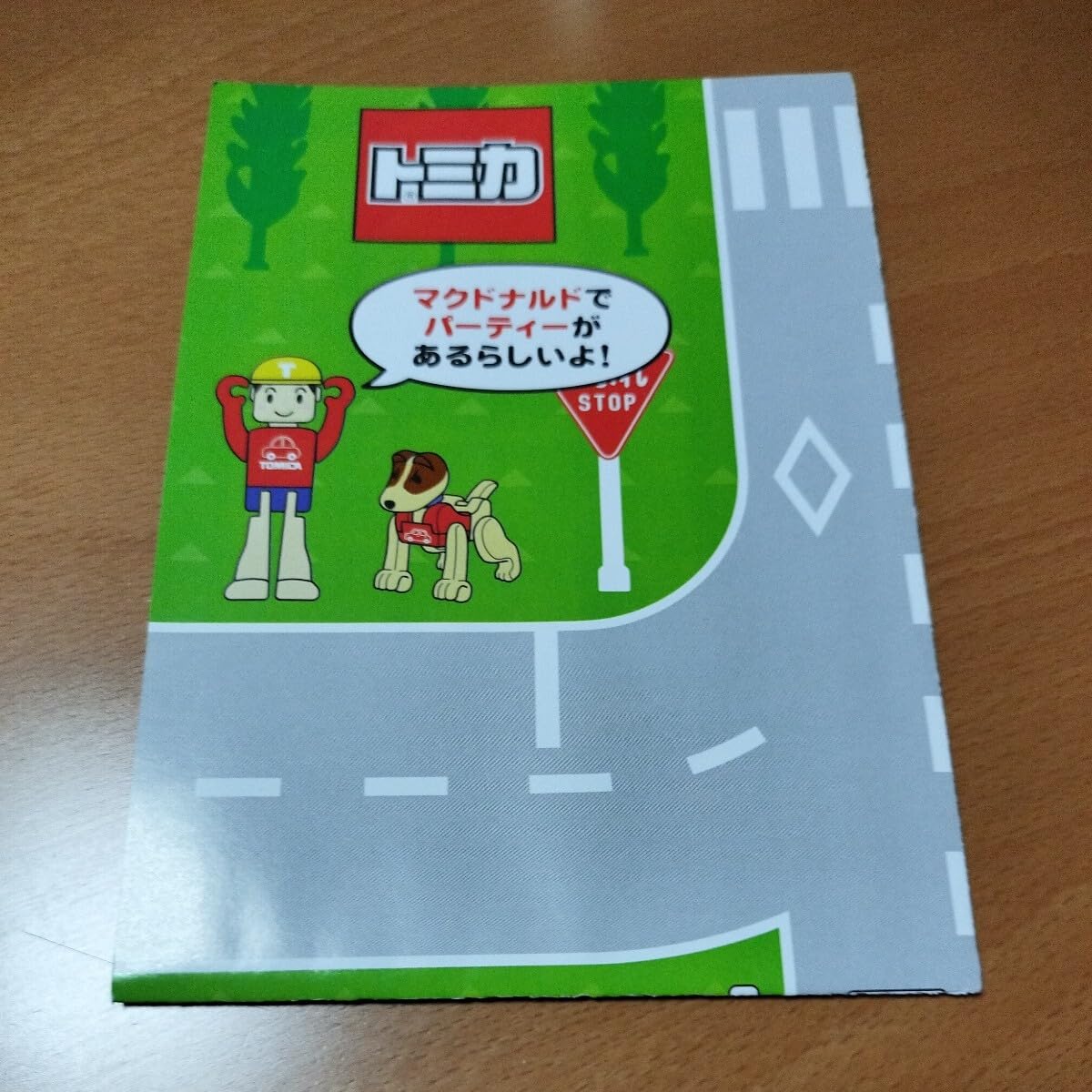 Amazon.co.jp: マクドナルド ハッピーセットトミカ 2024 第2 弾 全5