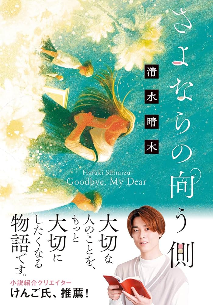 ジョンヒョン　山荷葉 ジョンヒョン 小説 三荷葉 サンカヨウ ジョンヒョン 小説 三荷葉