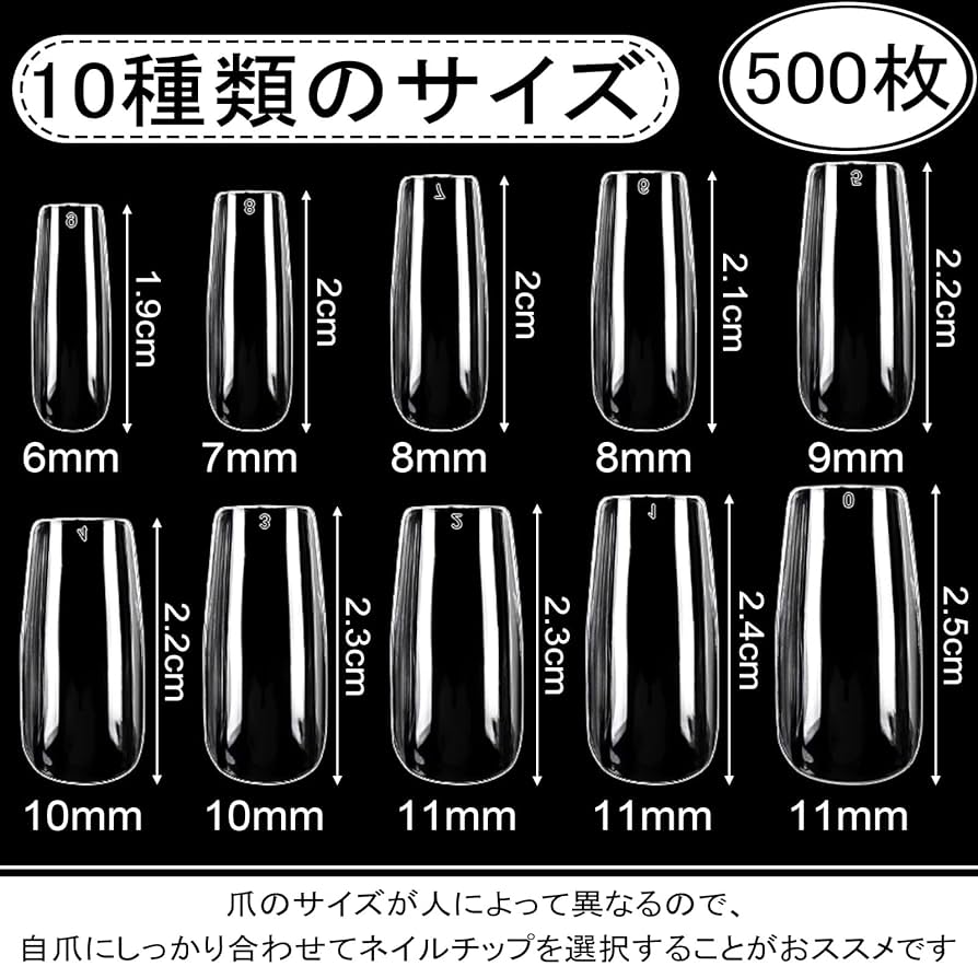 ご確認用ネイルチップ Amazon | JANLOFO ネイルチップ クリア つけ爪 500枚入り ネイル