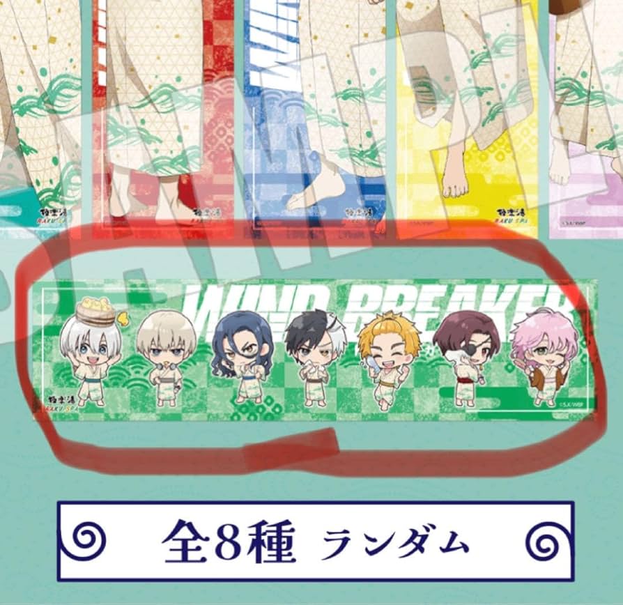 Amazon.co.jp: WIND BREAKER マフラータオル 極楽湯 ウィンド