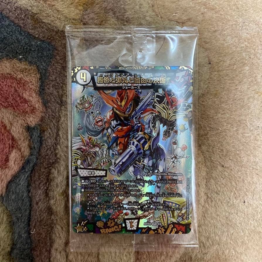 Amazon.co.jp: 勝熱と弾丸と自由の決断 パーフェクトジョーカー