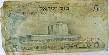 Amazon.com: Israel 5 里拉Pound Banknote 1968 年(第三系列)與Albert