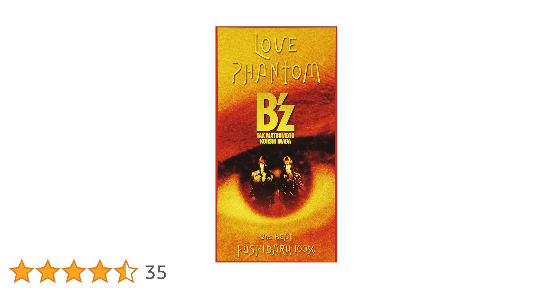 Amazon.co.jp: LOVE PHANTOM - B'z: Music