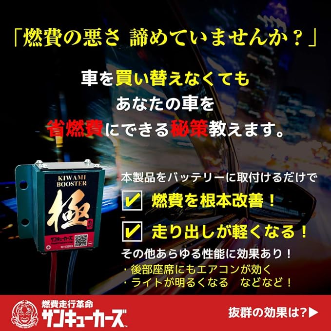 注目の サンキューカーズ Amazon Co Jp 限定 燃費向上 トルクアップ バッテリー装着パーツ 極ブースター プチ効きセット ボルト ナット他 15点 国内生産 在庫限り Abhyasiitandmedical Com