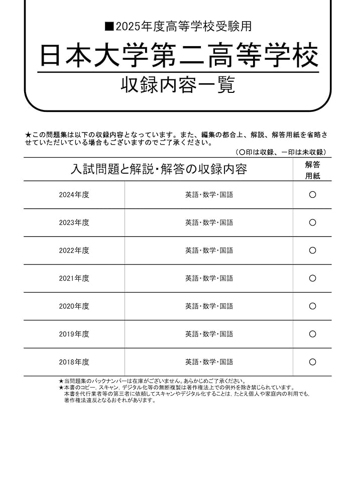 塾講師オリジナル数学解説 全問動画付 日大第二 2022-25 高校入試 過去問 塾講師の全問解説 数学 明中 高校 2022 高校入試 過去問 - YouTube