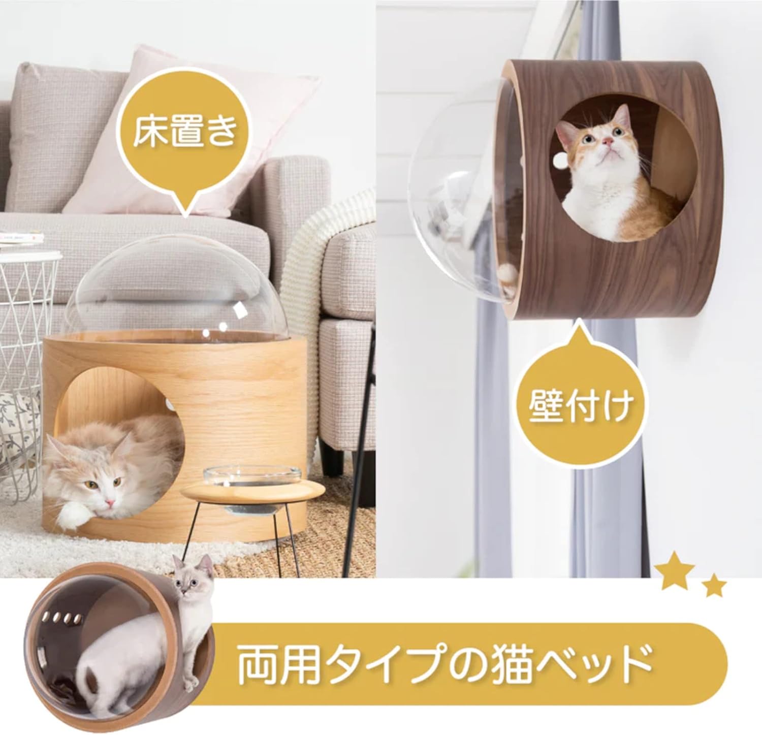 MYZOO 宇宙船 GAMMA ウォールナット 左開き 猫用ベッド 据え置き MYZOO 宇宙船 GAMMA ウォールナット 左開き 猫用ベッド 据え置き
