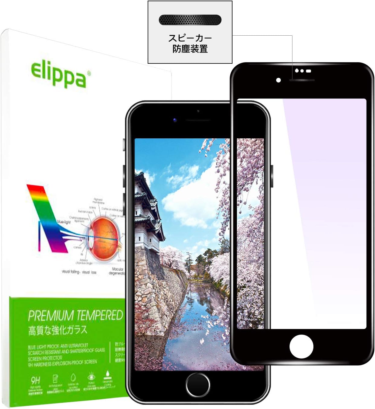 Asdec Iphone Se フィルム 第２世代 グレア 日本製 指紋防止 気泡消失 光沢 Ash Ipn21 Iphonese2 美品