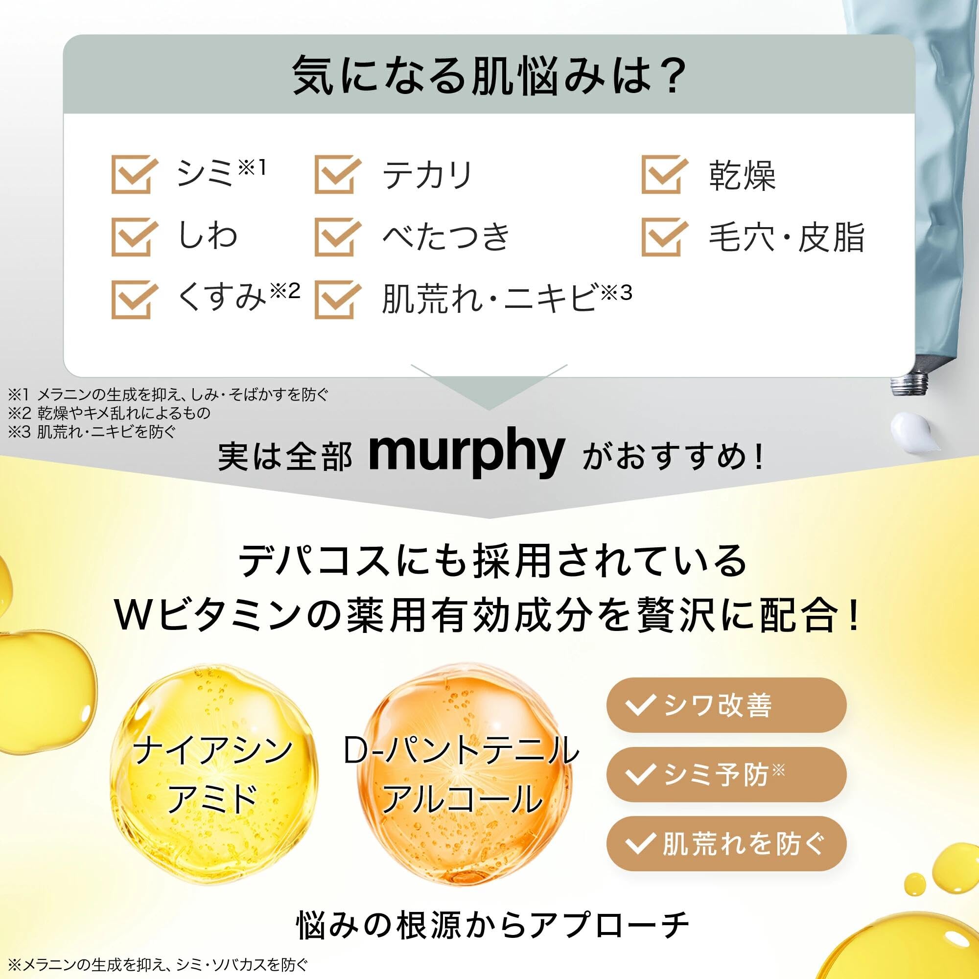 Amazon.co.jp: murphy マーフィー 薬用UV オールインワンジェル 60g