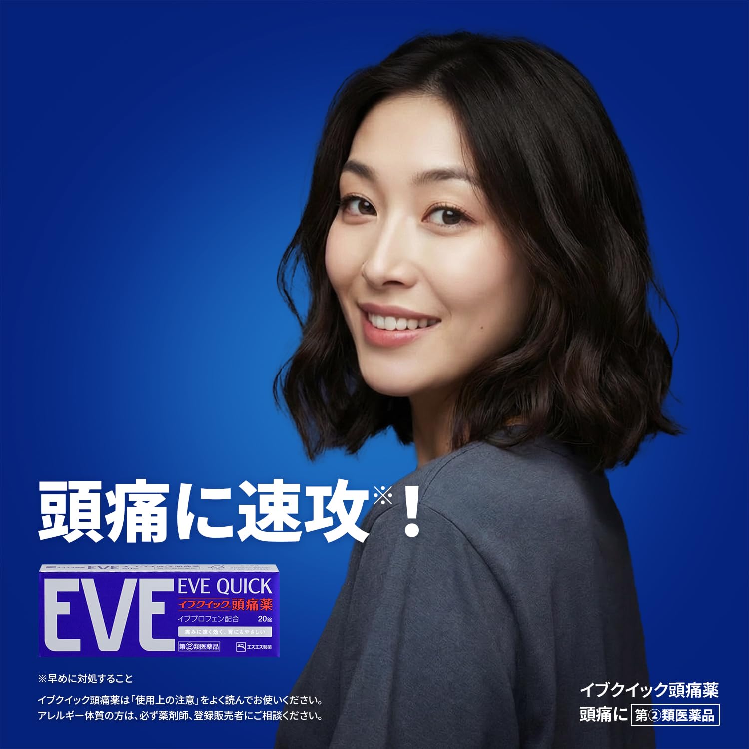 Amazon | 【指定第2類医薬品】イブクイック頭痛薬 40錠 | イブ(EVE