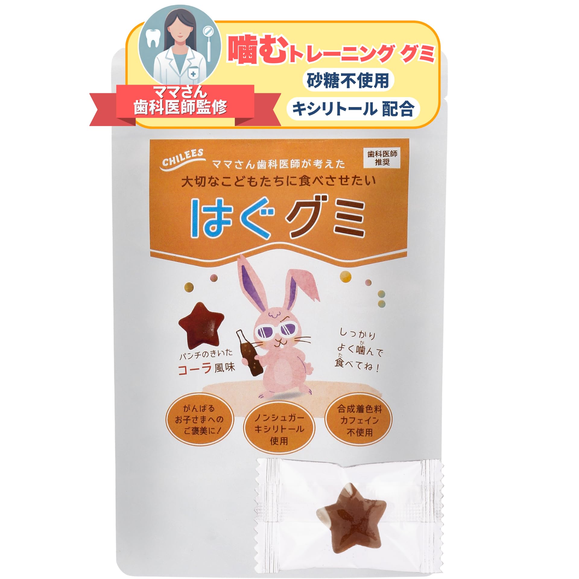 Amazon | キシリトールグミ 子供 歯医者 砂糖不使用 歯磨き後 おやつ