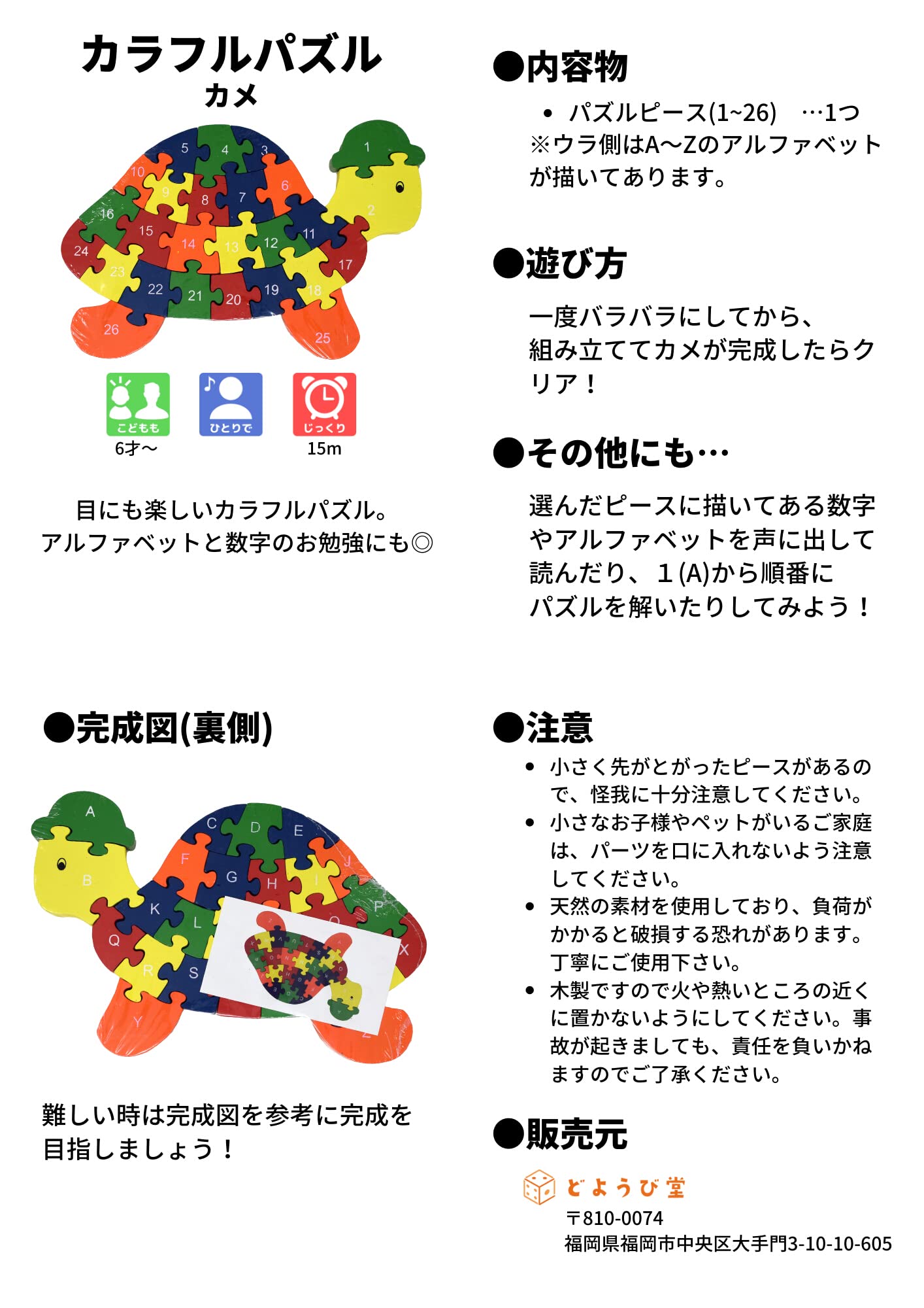 Amazon.co.jp: カラフルパズルカメ 木製パズル 動物 数字