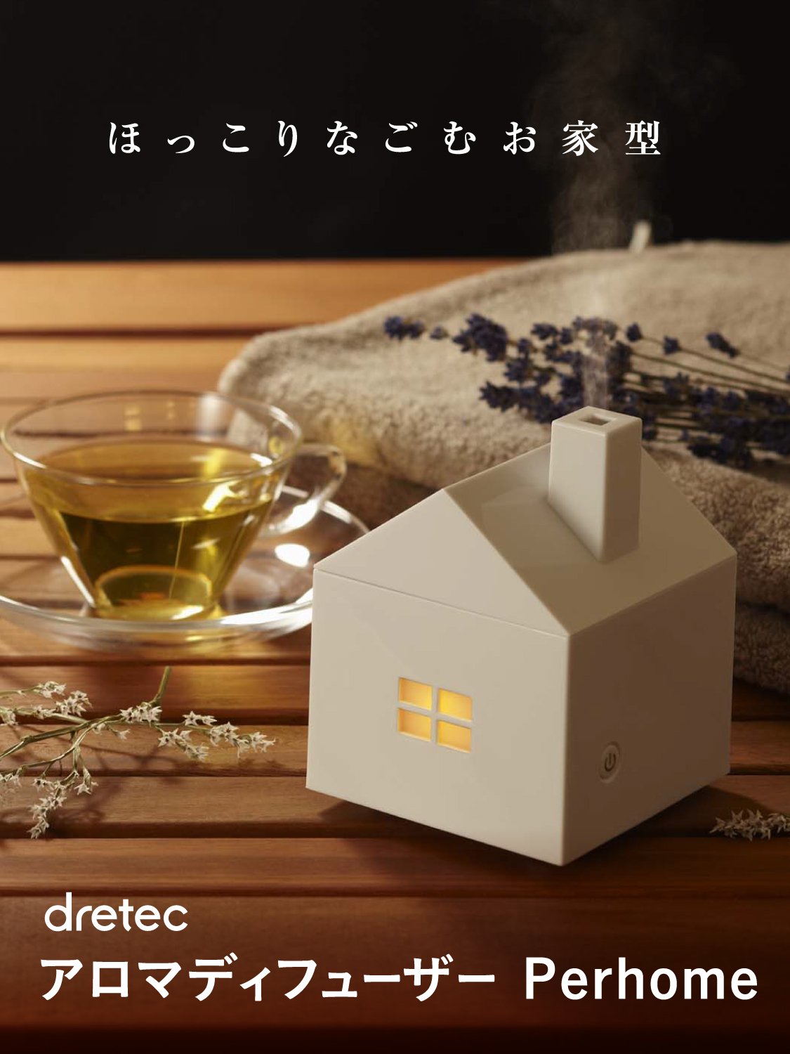 Amazon | ドリテック アロマディフューザー パホーム ホワイト