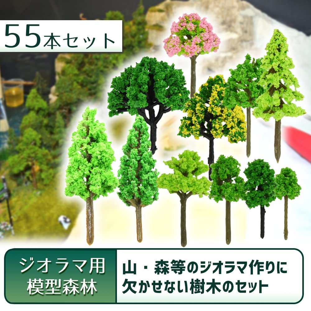 Amazon | 森林ジオラマ モデルツリー 木 樹木 模型 ミニサイズ