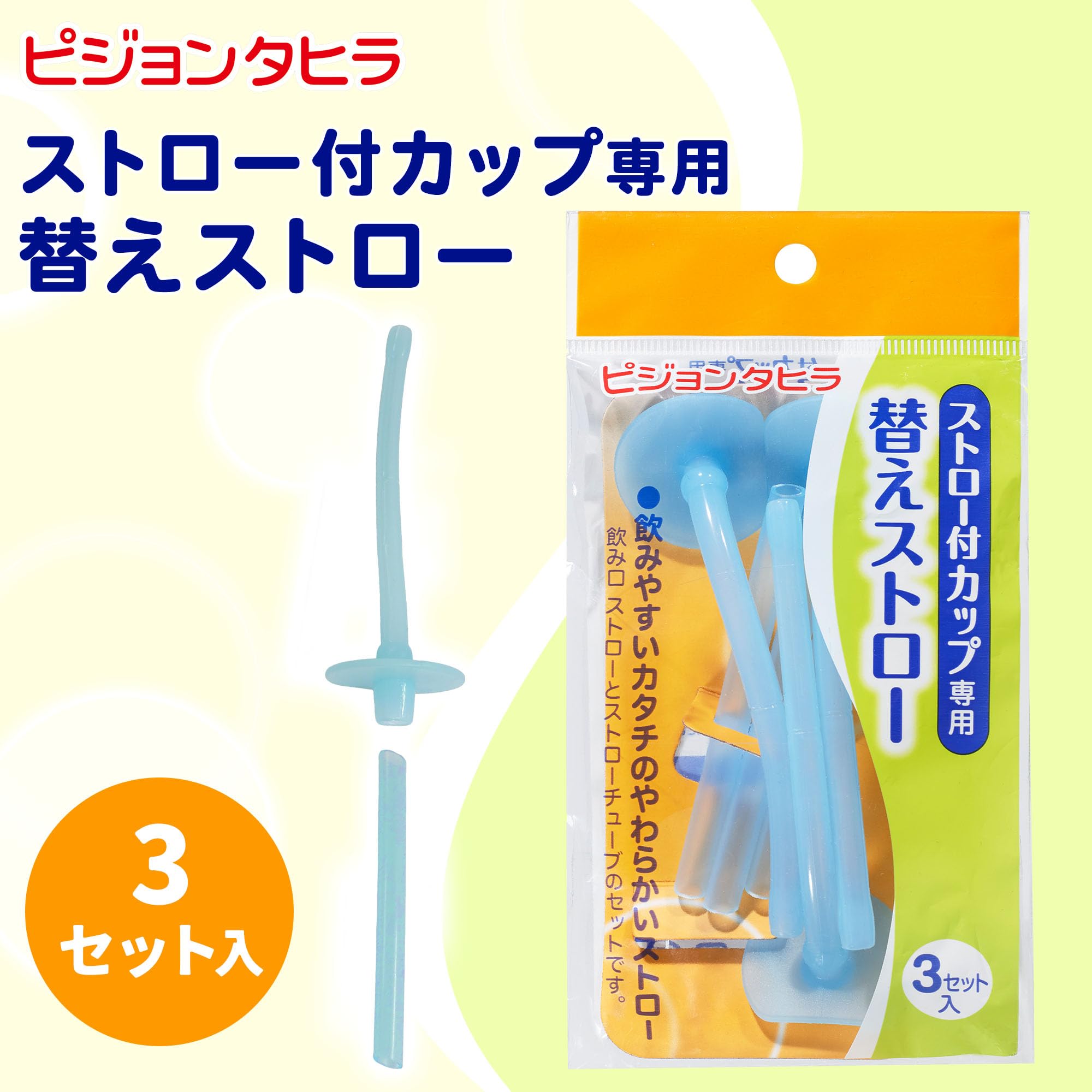 Amazon.co.jp: ハビナース ストロー付カップ 専用替えストロー フタ