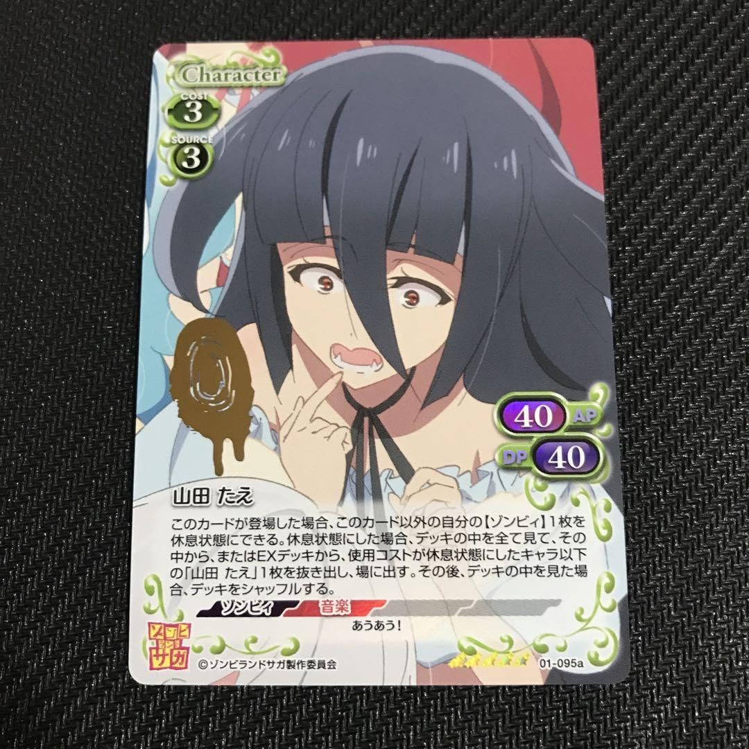 Amazon.co.jp: プレシャスメモリーズ ゾンビランドサガ 山田たえ SP