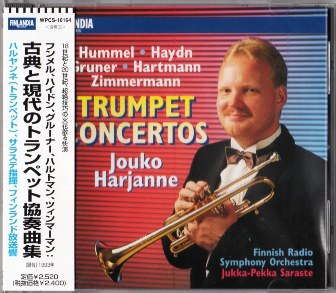 古典と現代のトランペット協奏曲集 תקליטורים ותקליטים