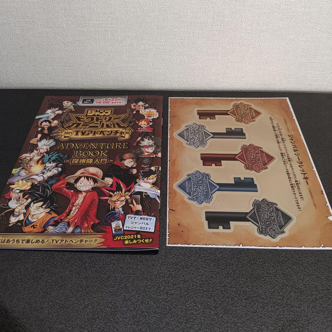 限定非売品】ジャンバルトレジャーBOX 3セット｜ゲーム・おもちゃ・グッズ