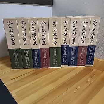 Amazon.co.jp: 美品丸山敏雄全集 全29巻 倫理運動／万人幸福の栞