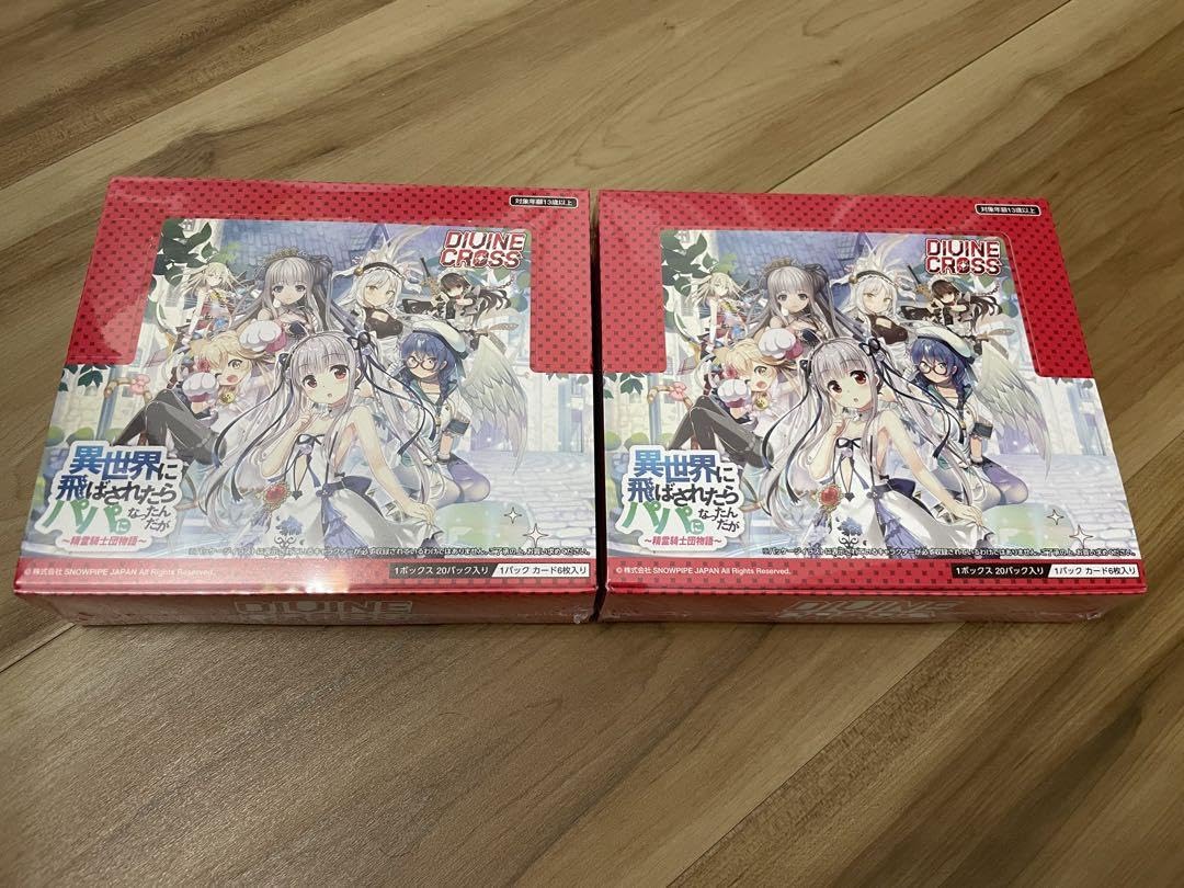DIVINE CROSS 異世界に飛ばされたらパパになったんだが 2BOX 【公式通販】