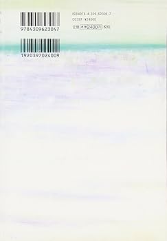 アレクサンドリア四重奏 4 クレア | ロレンス・ダレル, 高松 雄一 |本 アレクサンドリア四重奏 4 クレア | ロレンス・ダレル, 高松 雄一 |本