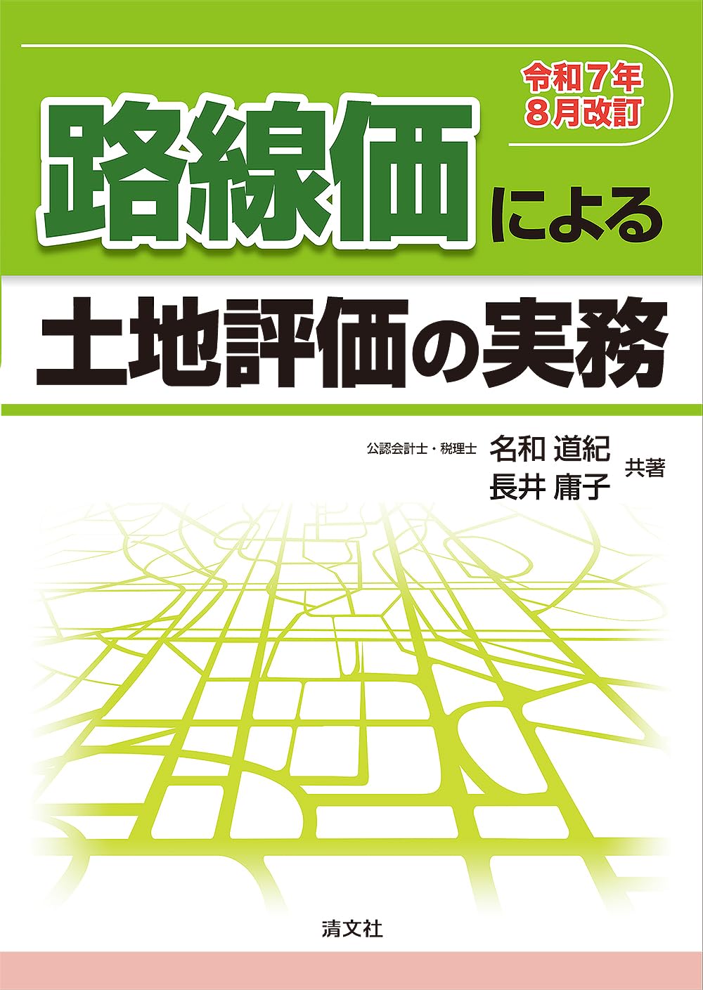 古井村の変遷誌 PICK UP EXHIBITIONS『幕末のドラマ 吉村昭が描く「桜田門外ノ変
