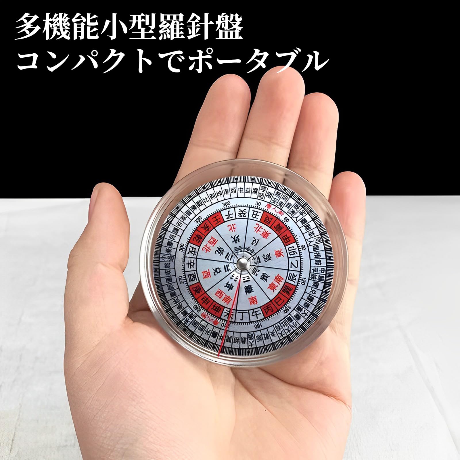 風水　干支　羅針盤　開運【匿名配送】 Amazon.co.jp: nalaina 風水羅盤 透明シート 玄空飛星 八宅風水 家相