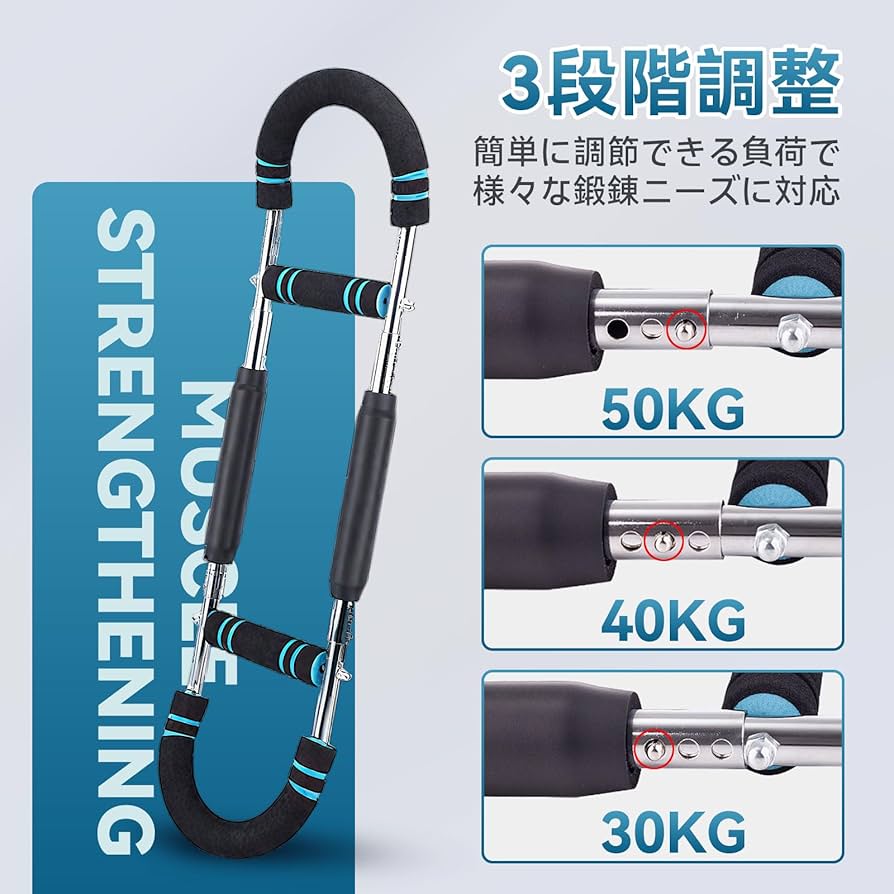 Amazon.co.jp: 筋トレ器具 3段階調整 【2025新設計&マッスル革命