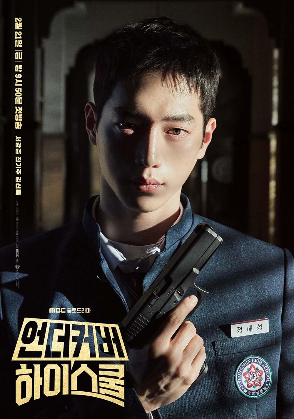 Amazon.co.jp: 韓国ドラマ【アンダーカバーハイスクール】全話 DVD