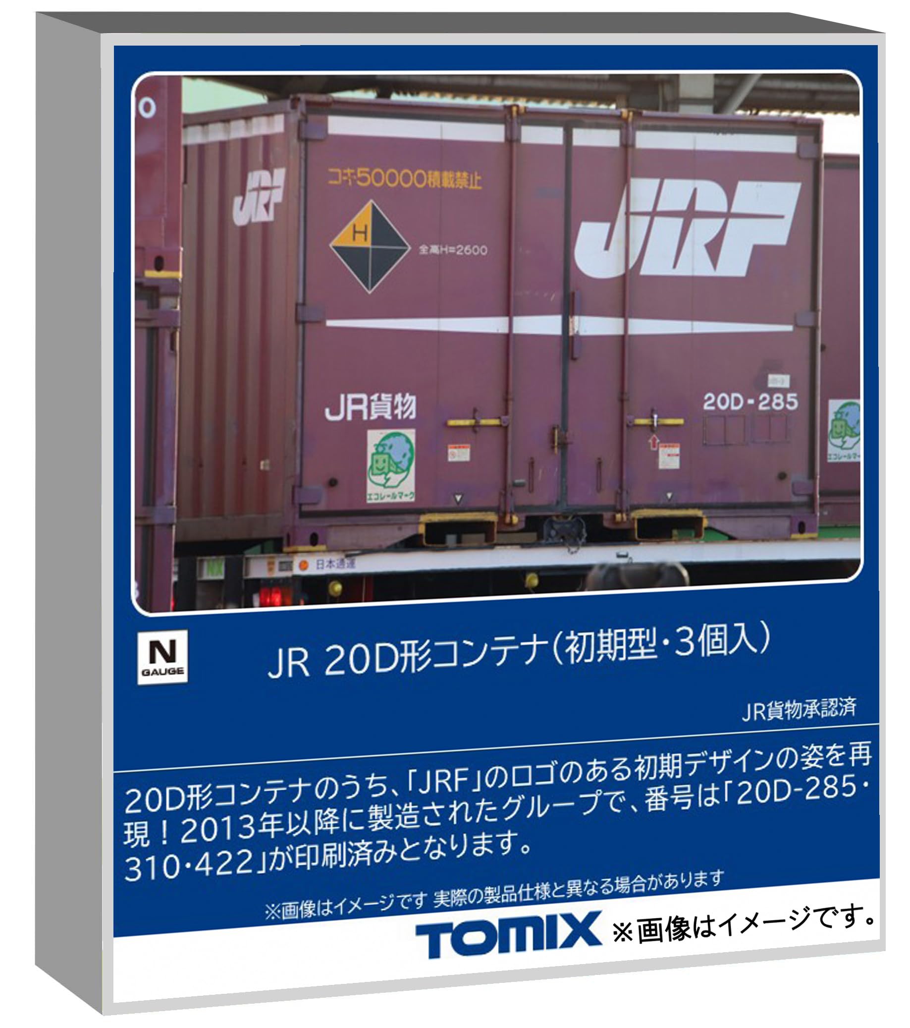 Amazon.co.jp: Tomytec トミーテック: コンテナ