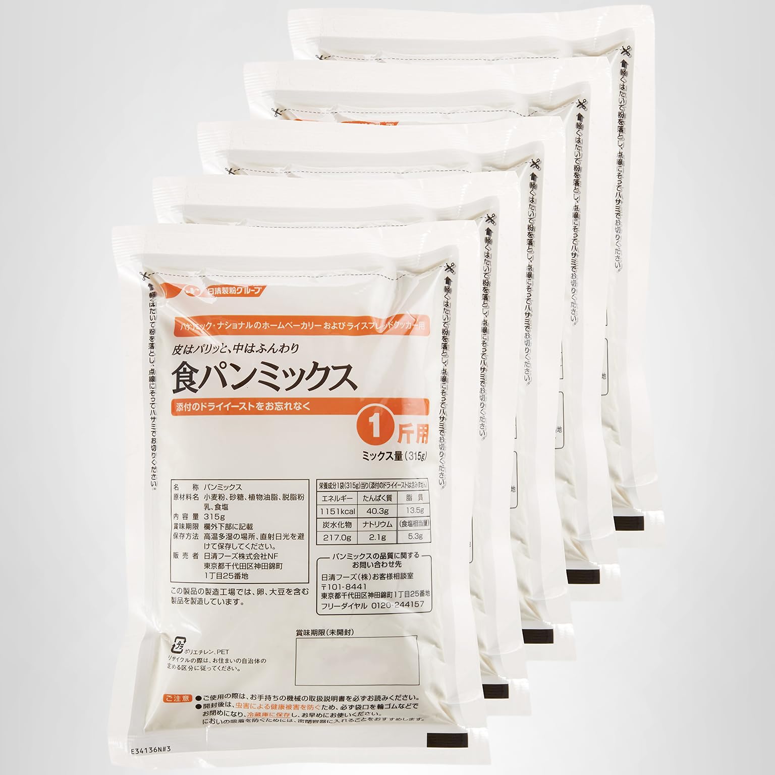 Amazon | パナソニック ホームベーカリー用 食パンミックス レギュラー
