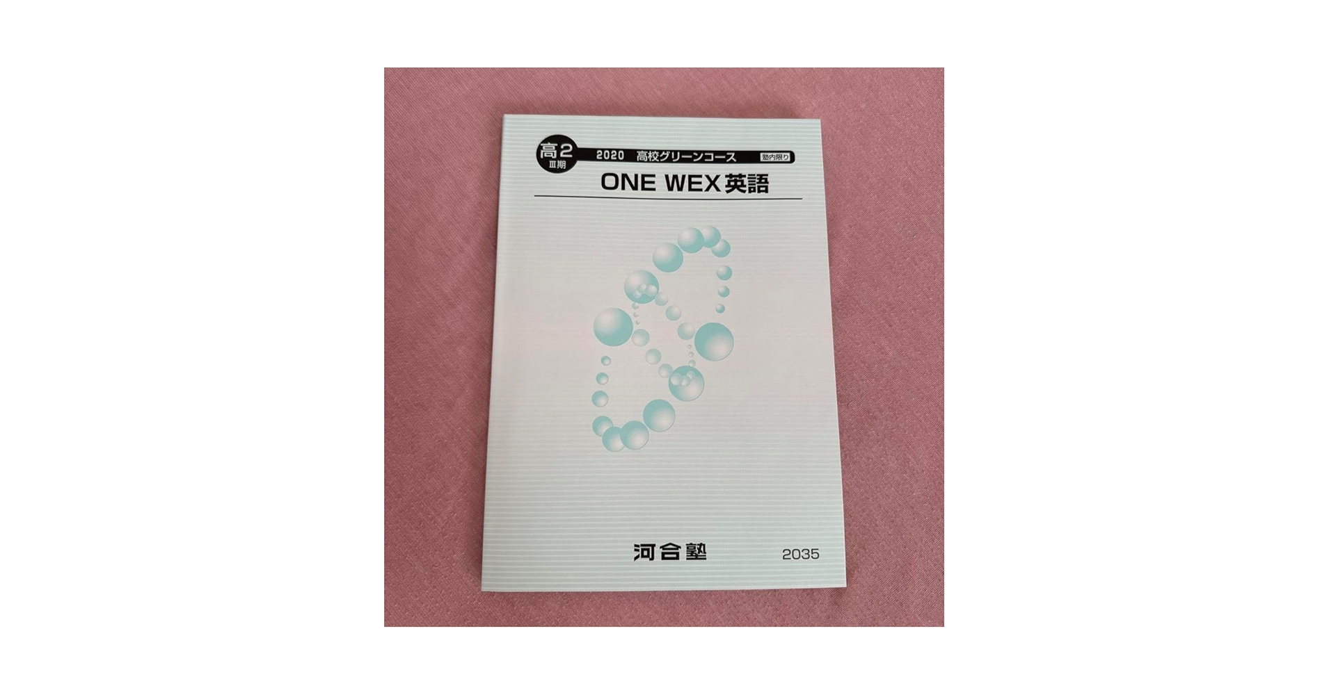 海外　英語テキスト 東進 難関国立大総合英語 テキスト 通年セット 2006 計3冊 宮崎