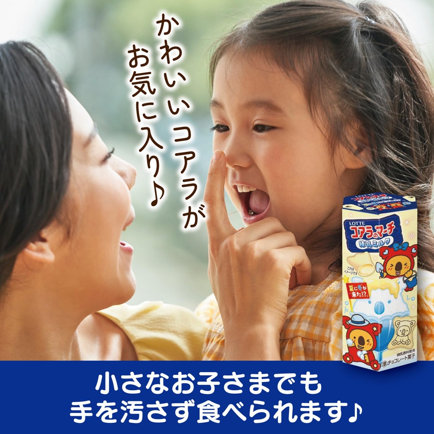 Amazon | ロッテ コアラのマーチ(練乳ミルク) 46g×10個 | ロッテ
